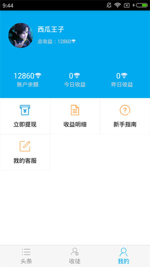 ���� V2.0.1 ��׿��