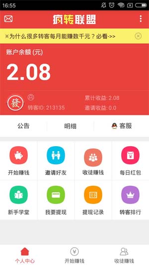 ��ת���� V1.2.2 ��׿��