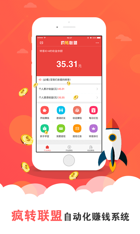 ��ת���� V1.2.2 ��׿��