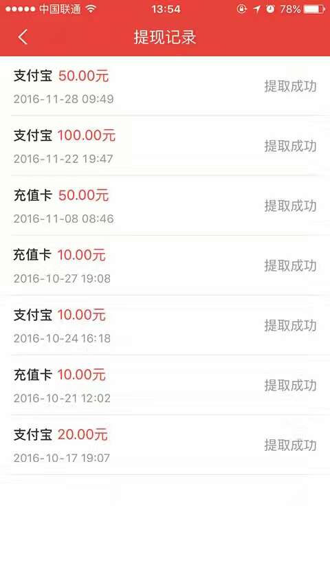 ��ת���� V1.2.2 ��׿��