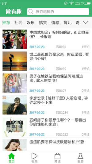 ΢��Ȥ V2.1 ��׿��