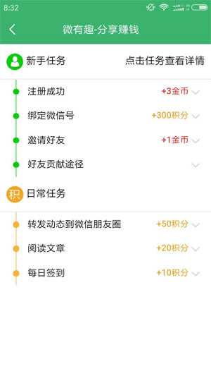 ΢��Ȥ V2.1 ��׿��