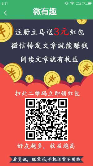 ΢��Ȥ V2.1 ��׿��