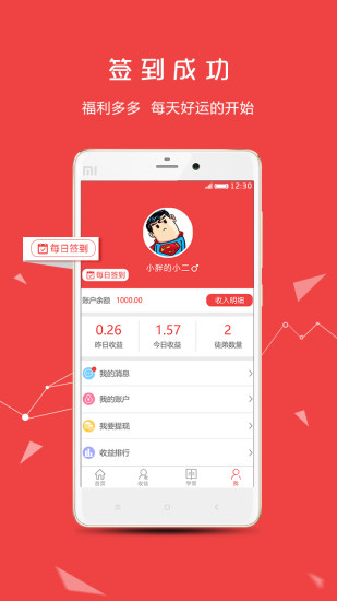 ����� V2.8.1 ��׿��