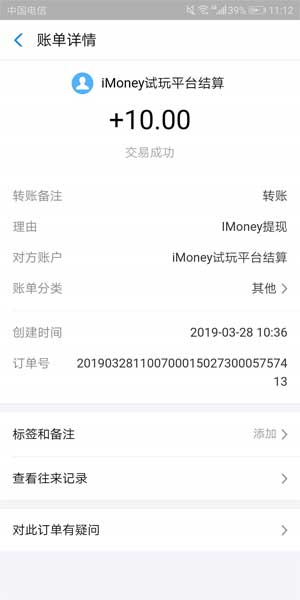 iMoney V1.3.0 