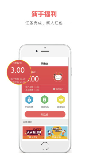 ��Ǯè V1.0.3 ��׿��