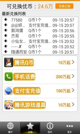 ��׬ V1.72 ��׿��