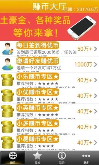 ��׬ V1.72 ��׿��