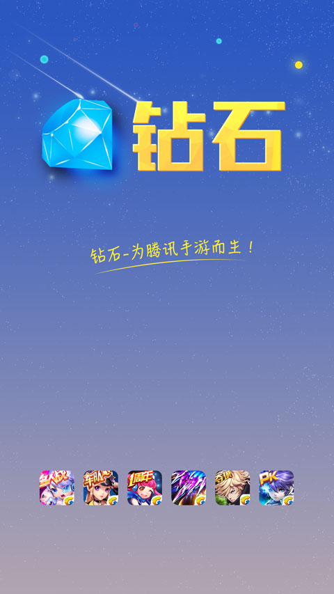 ��ʯAPP V1.0 ���ְ�