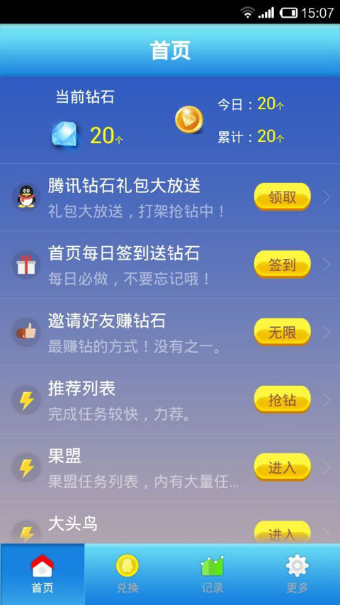 ��ʯAPP V1.0 ���ְ�