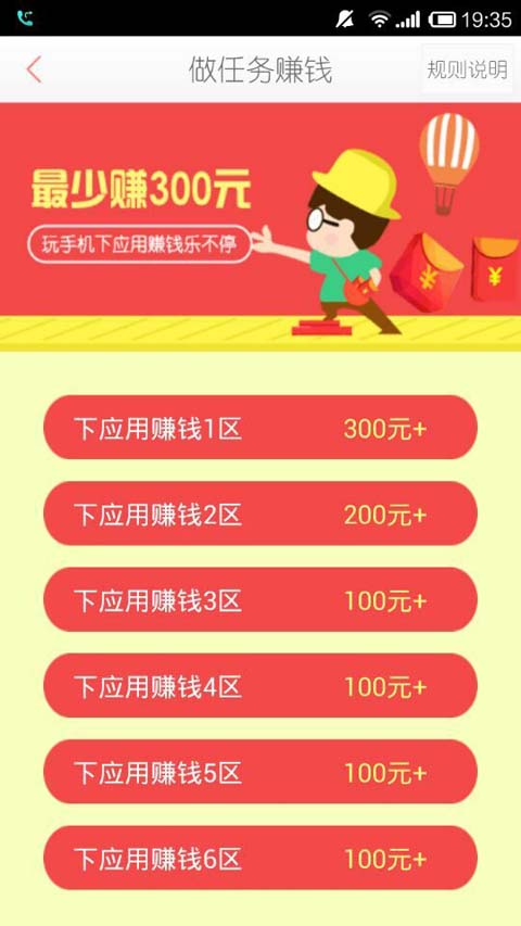 �ȱȱ� V3.0.4 ��׿��