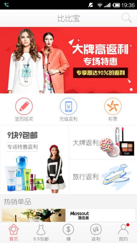 �ȱȱ� V3.0.4 ��׿��