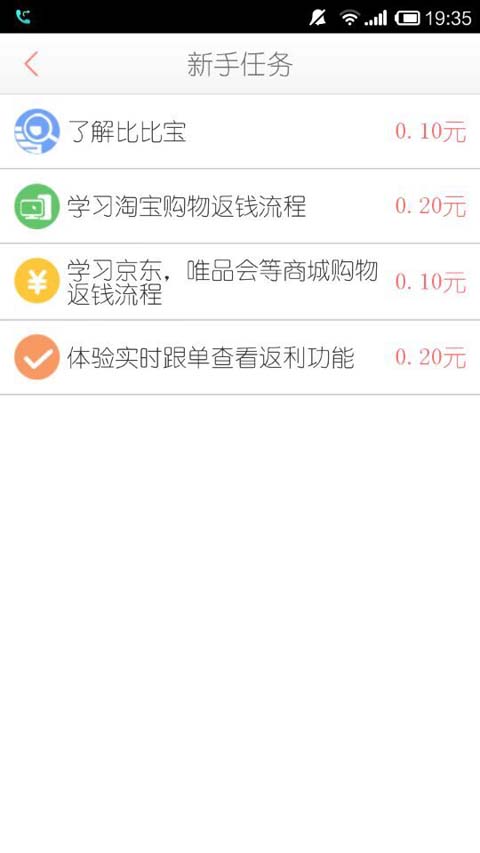 �ȱȱ� V3.0.4 ��׿��