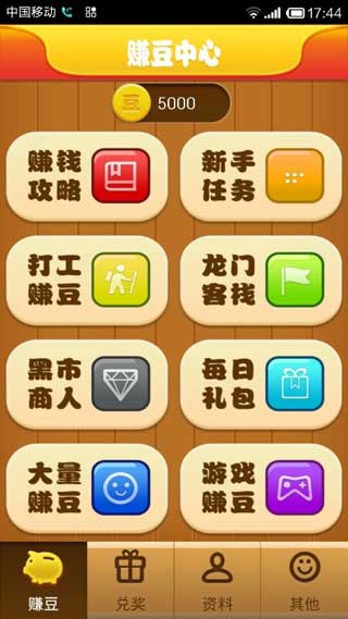 ����׬Ǯ�� V1.0 ���°�