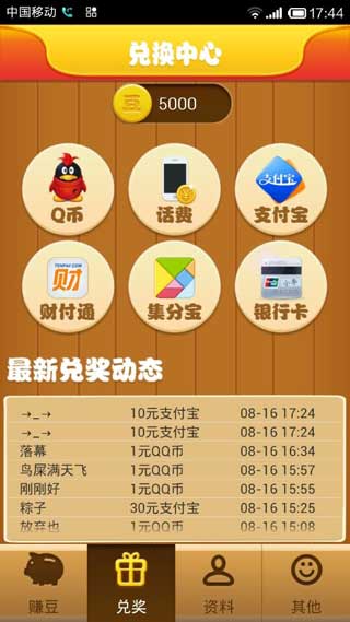 ����׬Ǯ�� V1.0 ���°�