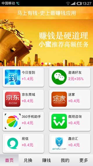 ������Ǯ V1.5.0 ��׿��