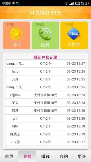 ������Ǯ V1.5.0 ��׿��