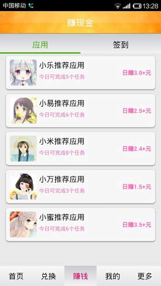 ������Ǯ V1.5.0 ��׿��