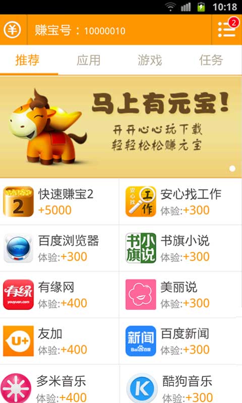 �ֻ�׬�� V2.0.7 ��׿��