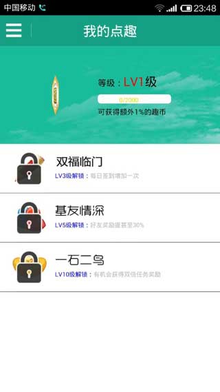 ��Ȥ V1.0 ��׿��