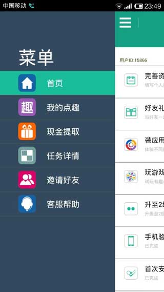 ��Ȥ V1.0 ��׿��