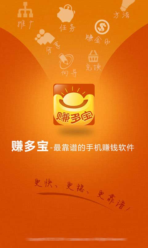 ׬�౦ V2.0.1 ��׿��