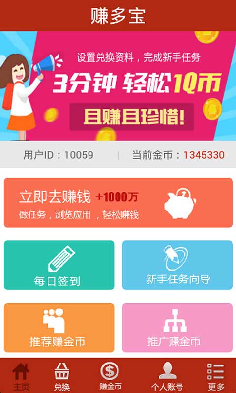 ׬�౦ V2.0.1 ��׿��