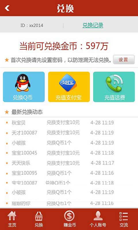 ׬�౦ V2.0.1 ��׿��