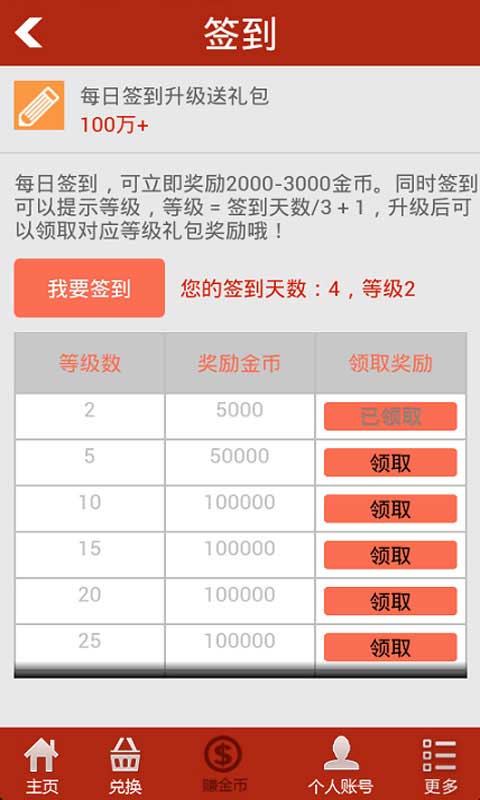 ׬�౦ V2.0.1 ��׿��