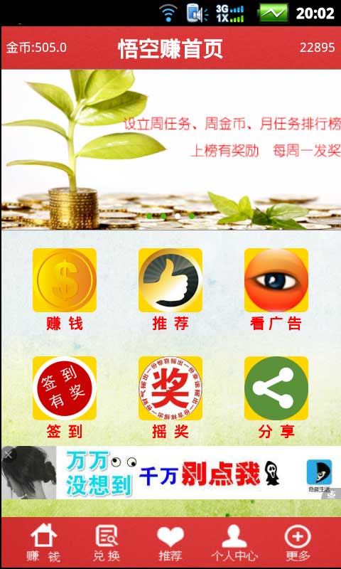 ���׬ V1.0.1 ��׿��