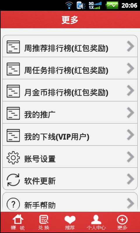 ���׬ V1.0.1 ��׿��