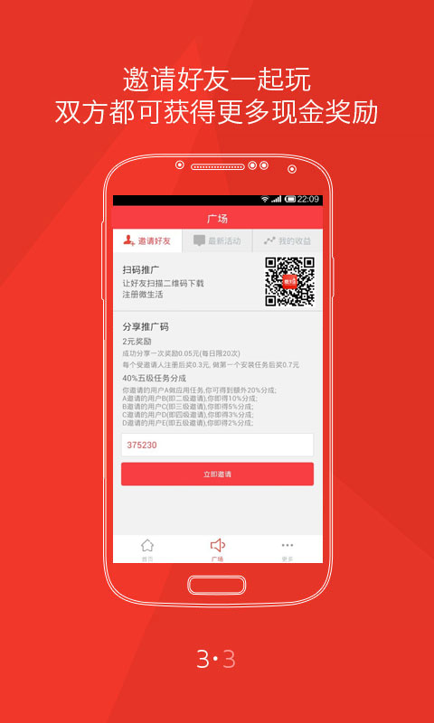 ΢�������� V2.3 ��׿��