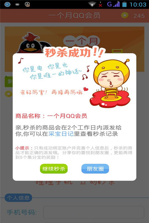 �ɱ� V2.0.4 ��׿��