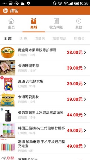 ���� V1.2.1 ��׿��