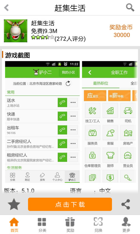 ��Ǯ�� V0.27.6 ��׿��