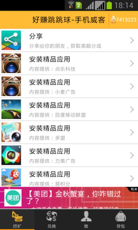 ��׬������ V1.35 ��׿��