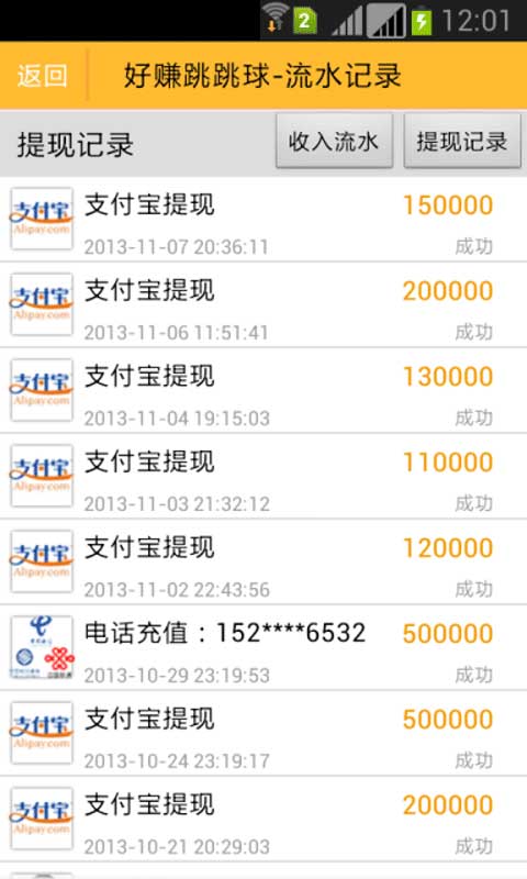 ��׬������ V1.35 ��׿��