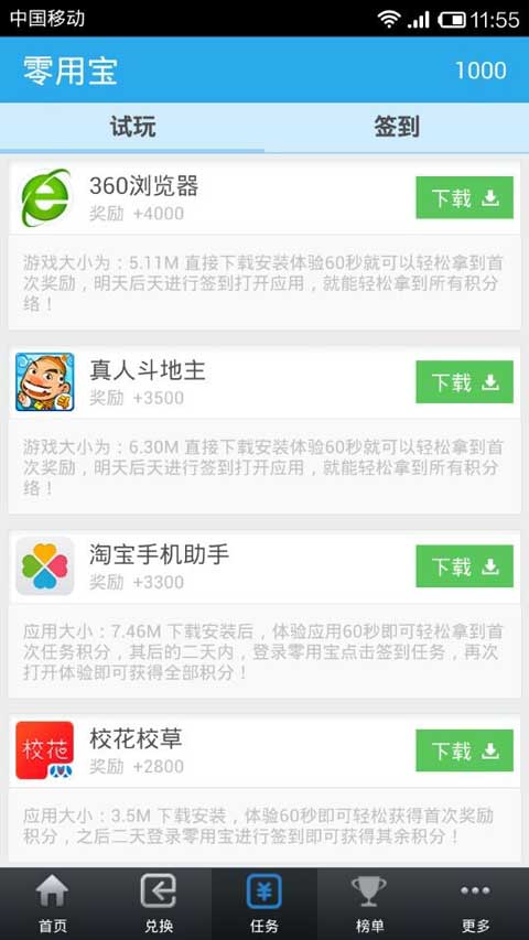 ���ñ� V1.3 ���°�