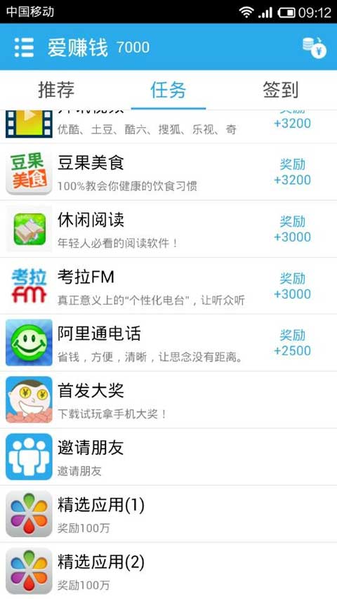 ��׬Ǯ V1.1.2 ��׿��