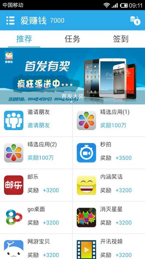 ��׬Ǯ V1.1.2 ��׿��