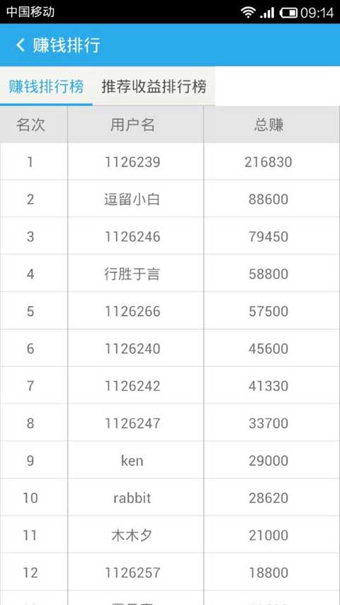 ��׬Ǯ V1.1.2 ��׿��