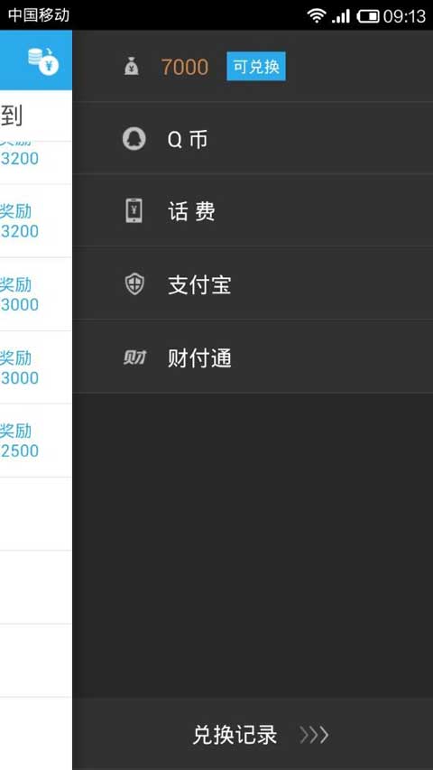 ��׬Ǯ V1.1.2 ��׿��