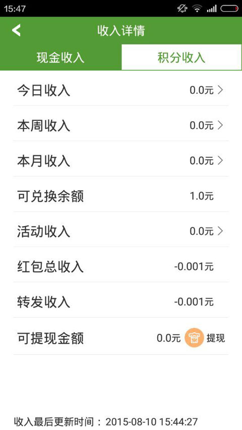 �ҵ����� V2.3 ��׿��