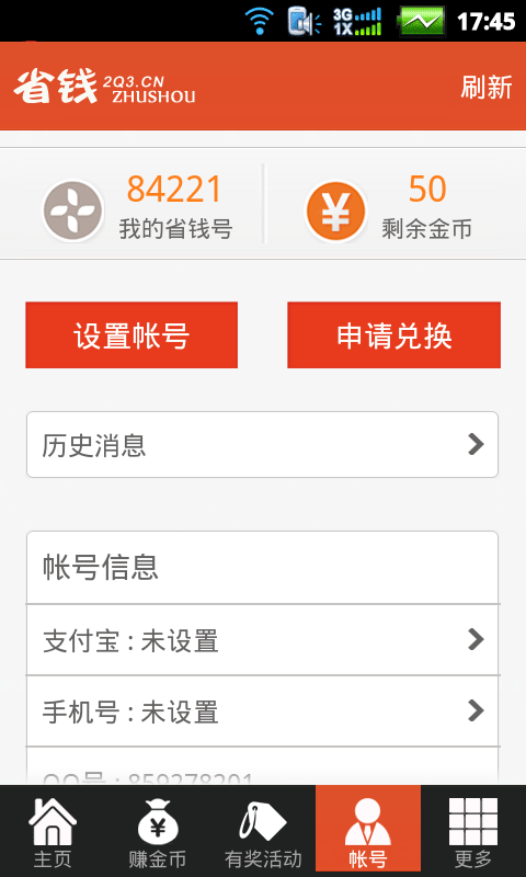 ʡǮ���� V4.1.1 ��׿��