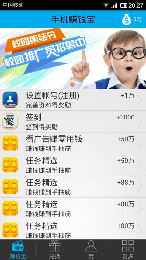 �ֻ�׬Ǯ�� V1.2 ��׿��