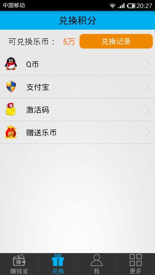 �ֻ�׬Ǯ�� V1.2 ��׿��