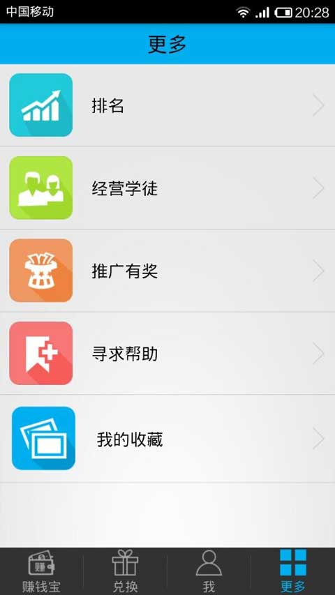 �ֻ�׬Ǯ�� V1.2 ��׿��