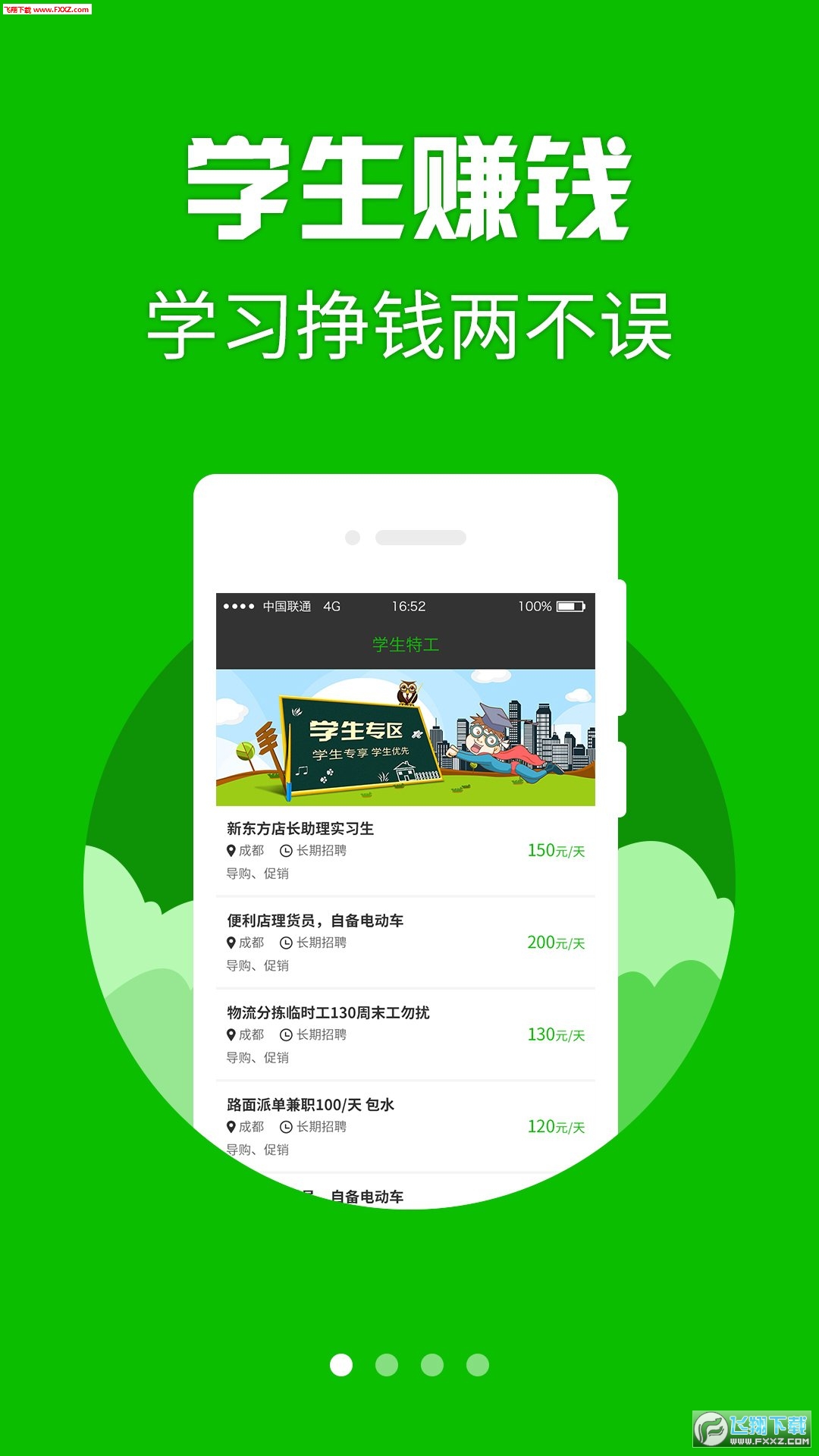 Z׬�� V1.0 ��׿��