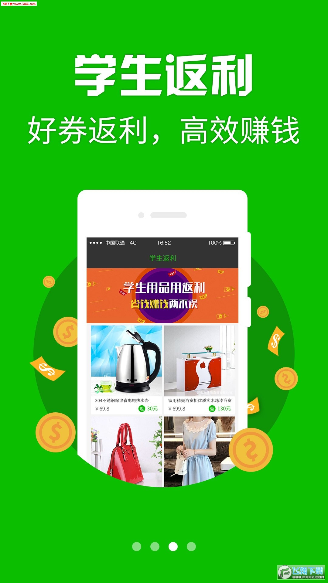 Z׬�� V1.0 ��׿��