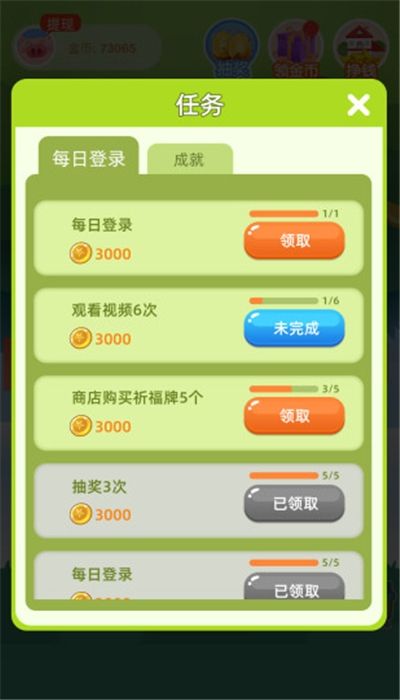 ����ҡǮ�� V1.1.2 ��׿��